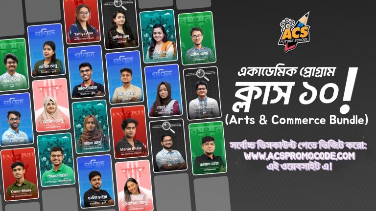 ACS FUTURE SCHOOL PROMO CODE FOR CLASS 10 (Arts & Commerce)