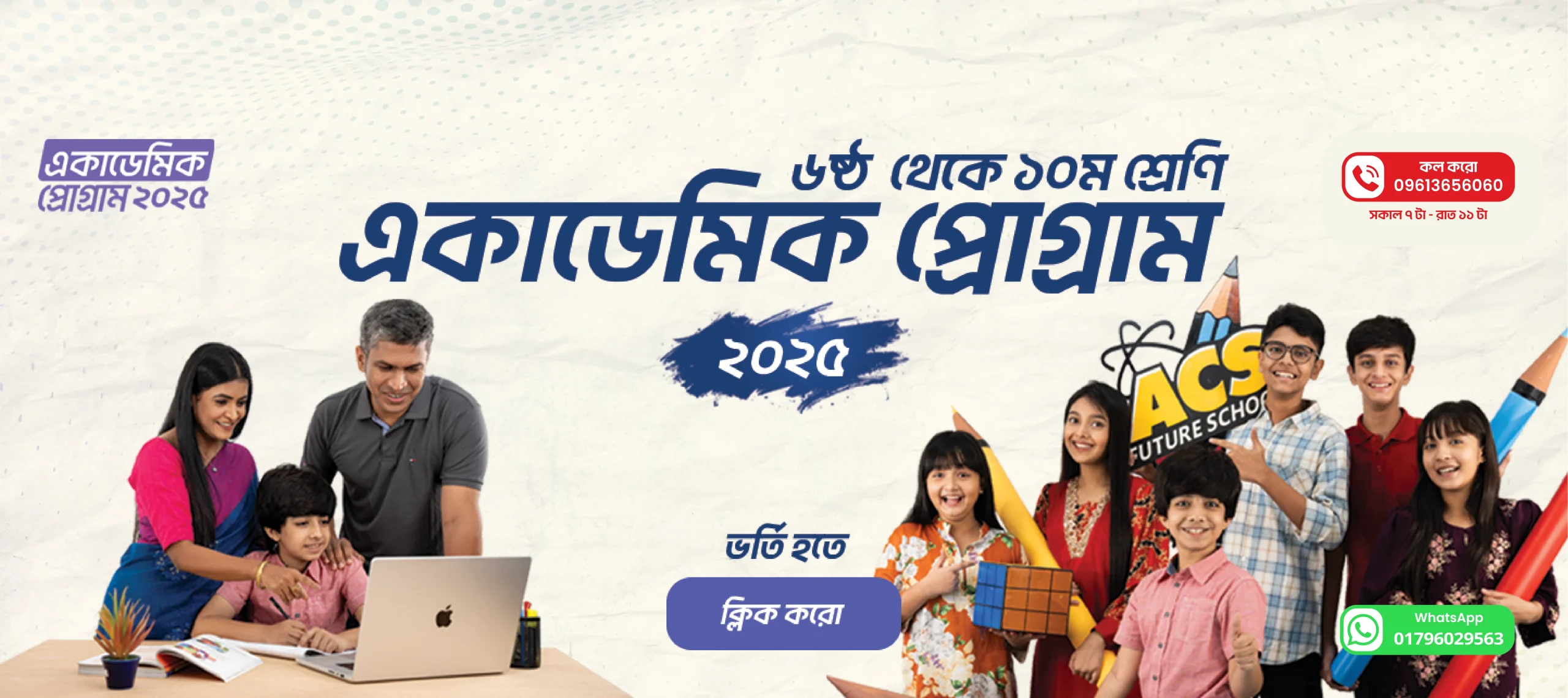 AFS CLASS 6-10 Academic Program 2025 Promo Code