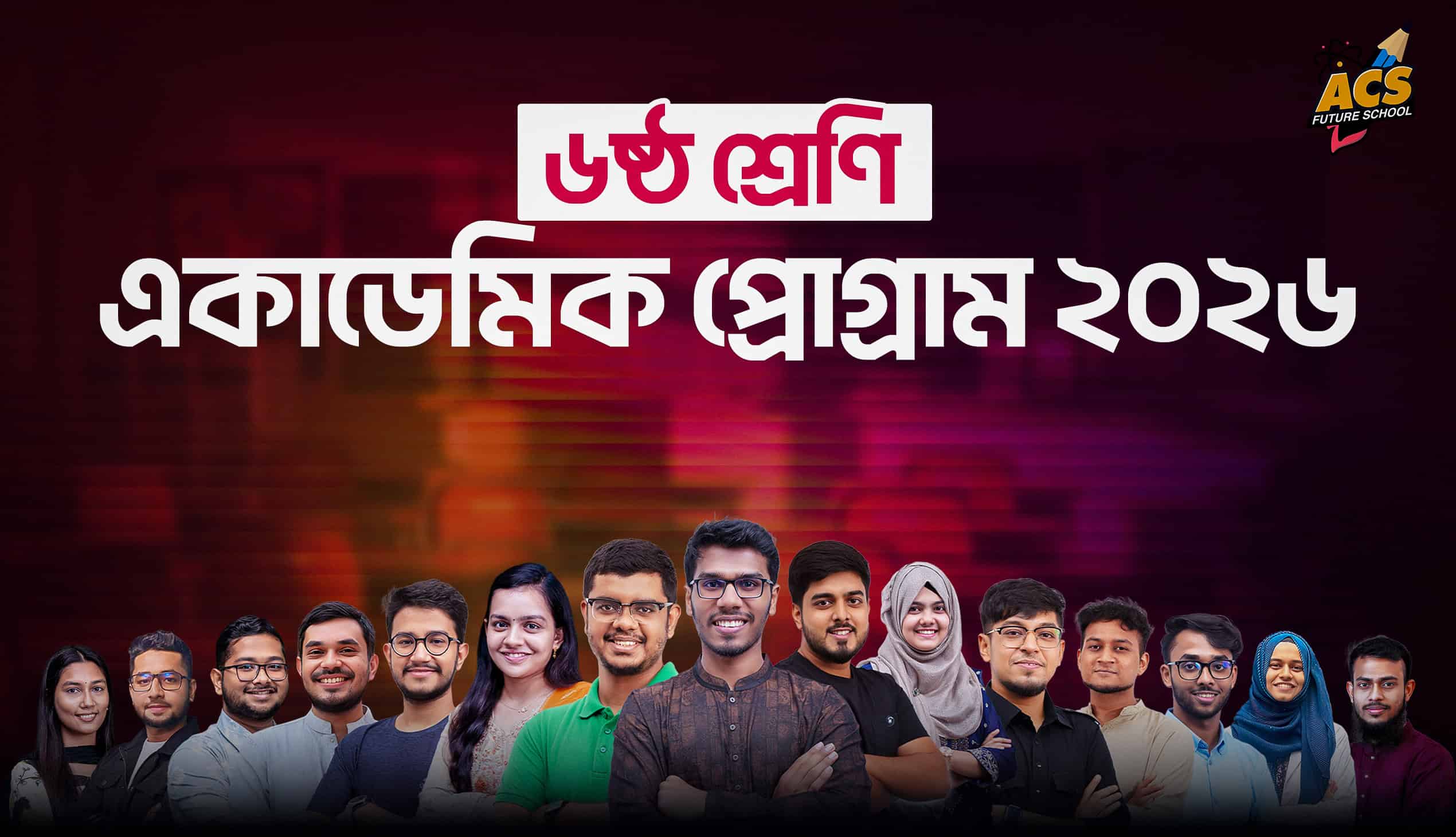 ACS CLASS 6 - DIAMOND PACK -ACS FUTURE SCHOOL ACADEMIC PROGRAM PROMO CODE