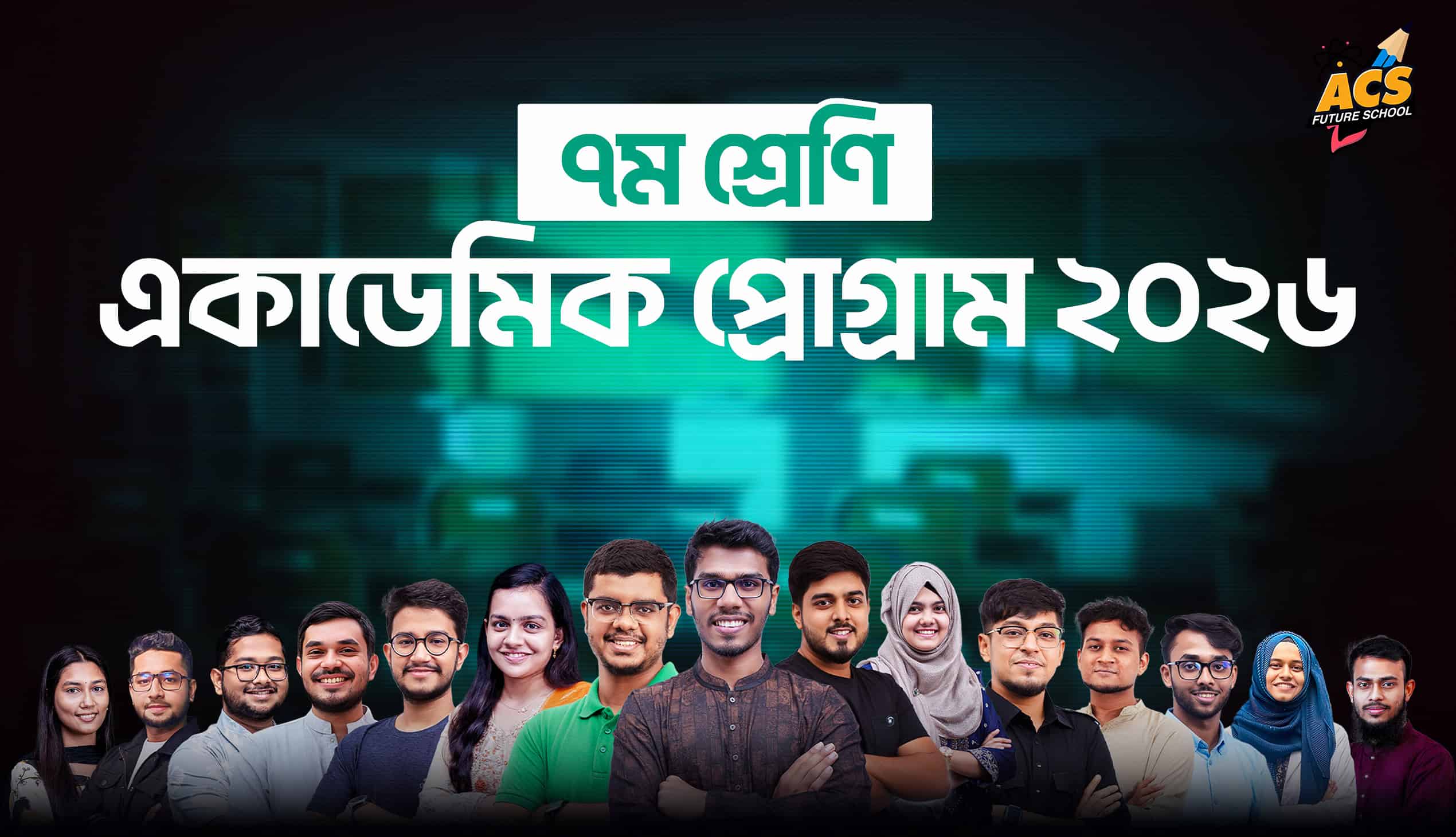 ACS CLASS 7 - DIAMOND PACK -ACS FUTURE SCHOOL ACADEMIC PROGRAM PROMO CODE