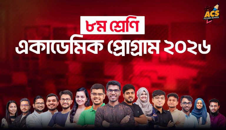 Afs Class Promo Code Acs Class Promo Code Acs Future School Class Promo Code